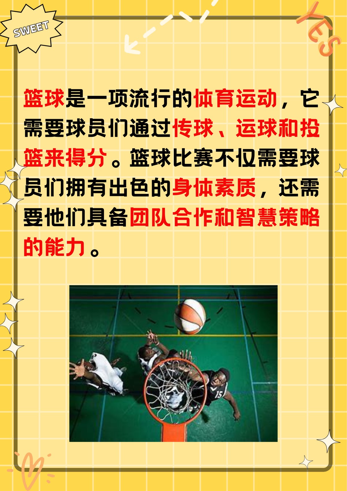 如何通过练习提升篮球罚球的速度和准确性?_1